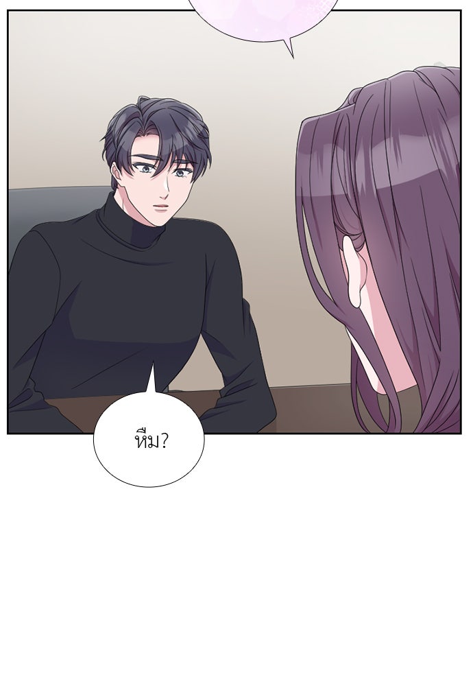 ภรรยาคนนี้ขอลาก่อน - หน้า 46