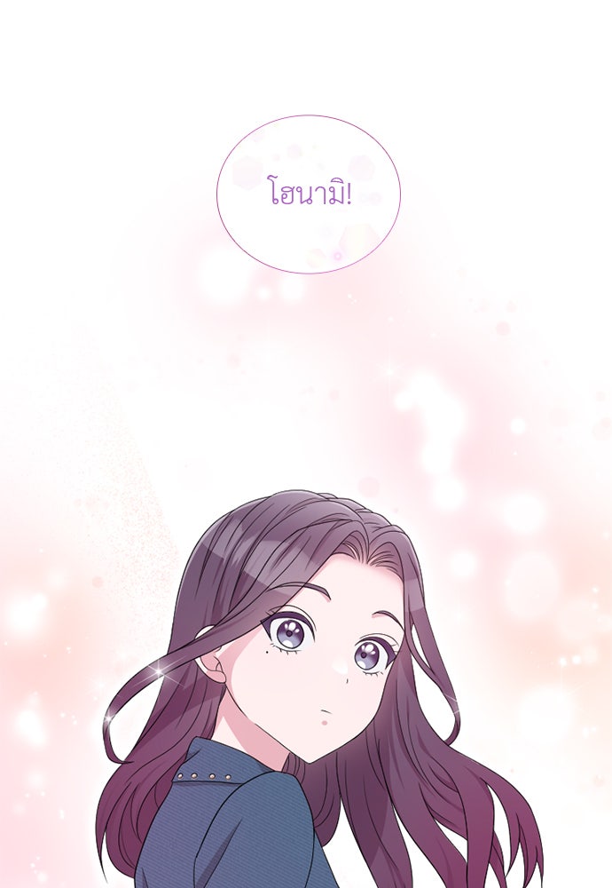 ภรรยาคนนี้ขอลาก่อน - หน้า 47