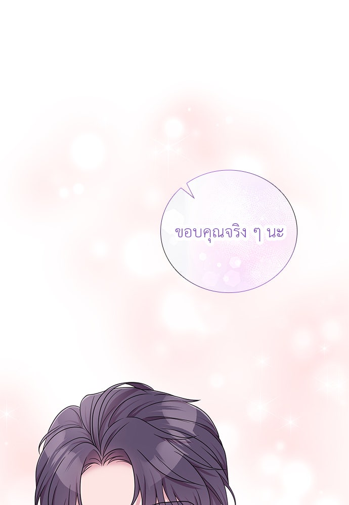 ภรรยาคนนี้ขอลาก่อน - หน้า 52