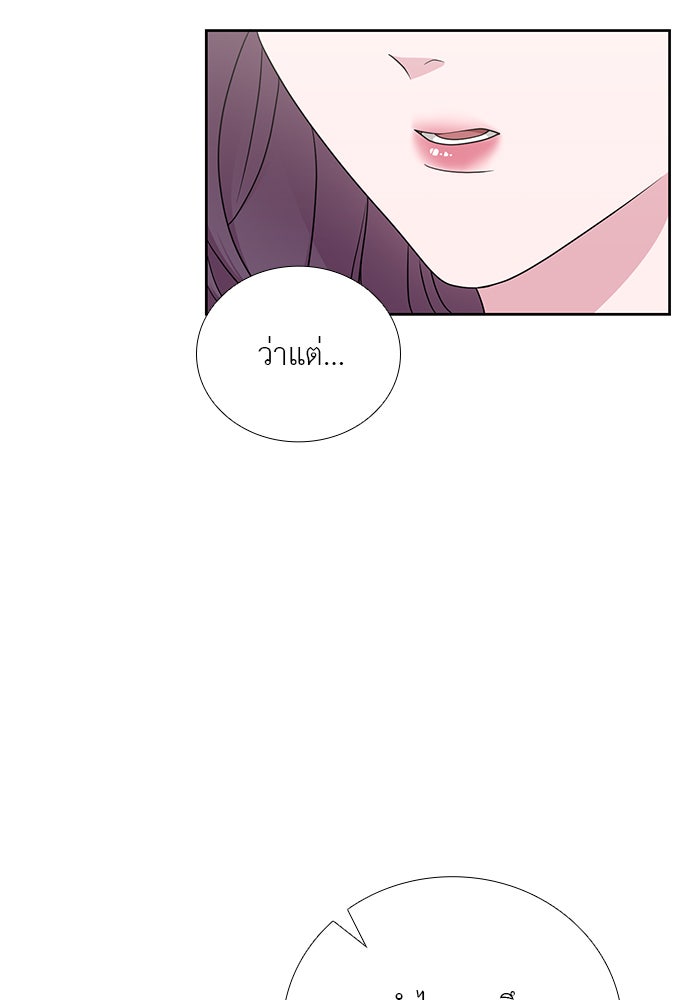 ภรรยาคนนี้ขอลาก่อน - หน้า 54