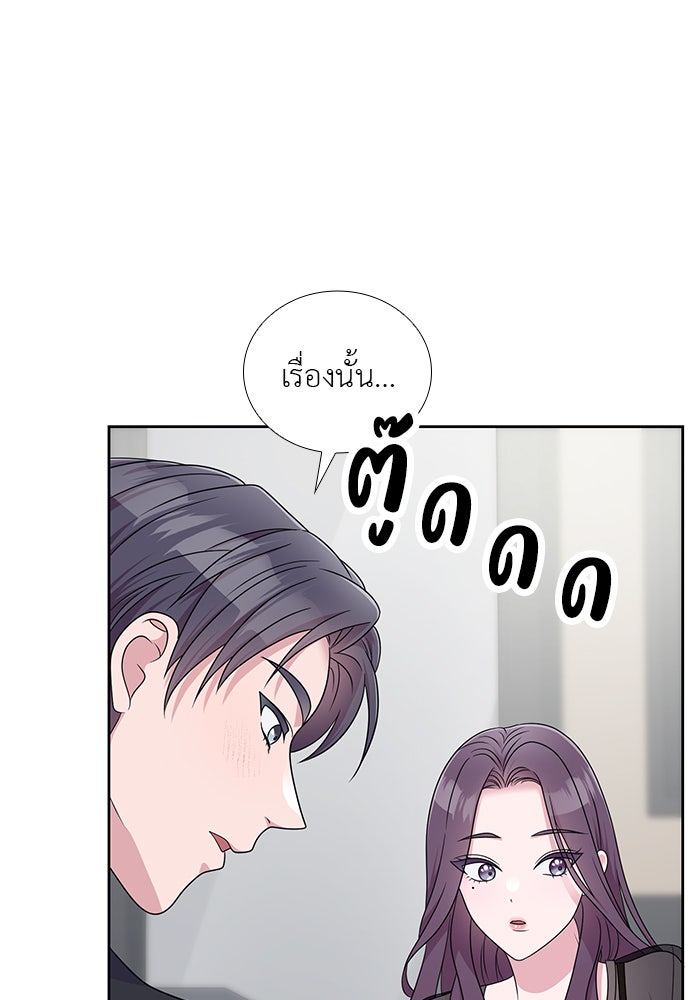 ภรรยาคนนี้ขอลาก่อน - หน้า 56