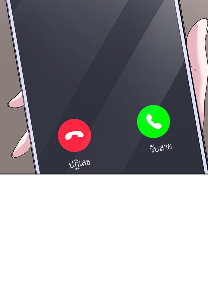 ภรรยาคนนี้ขอลาก่อน - หน้า 58