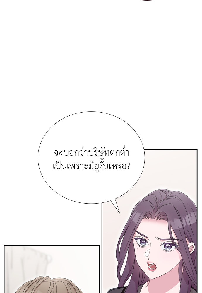 ภรรยาคนนี้ขอลาก่อน - หน้า 78