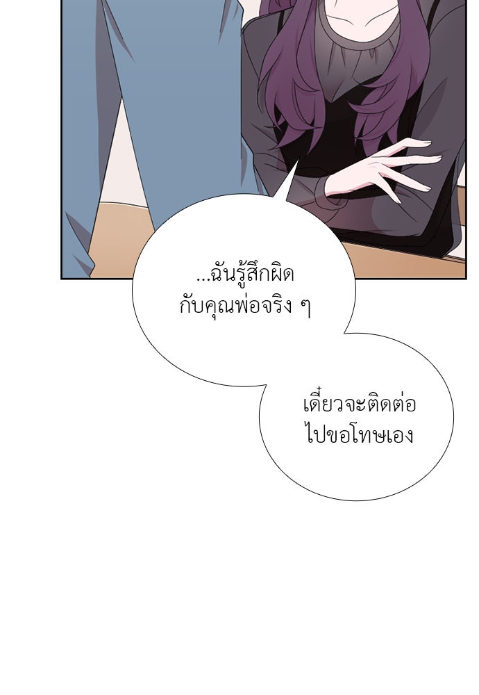ภรรยาคนนี้ขอลาก่อน - หน้า 81