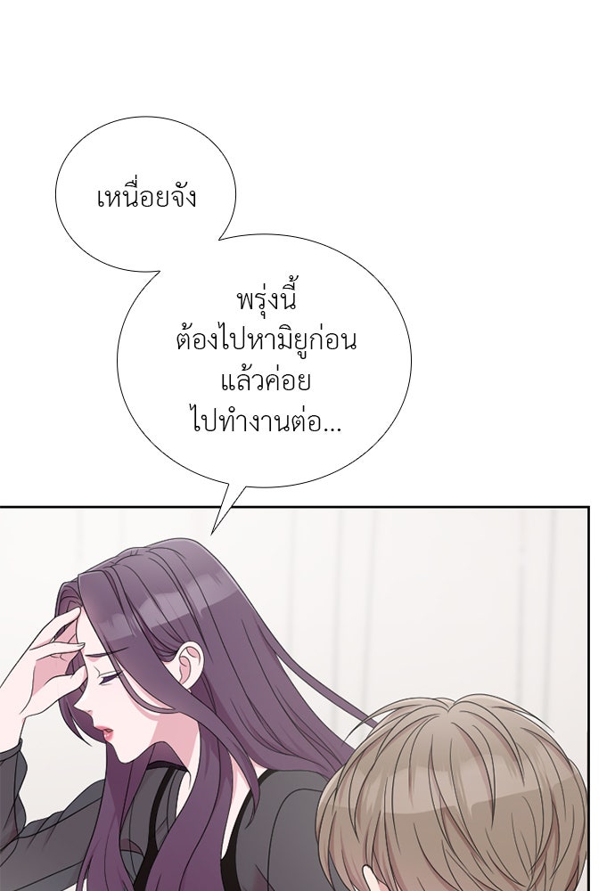 ภรรยาคนนี้ขอลาก่อน - หน้า 82