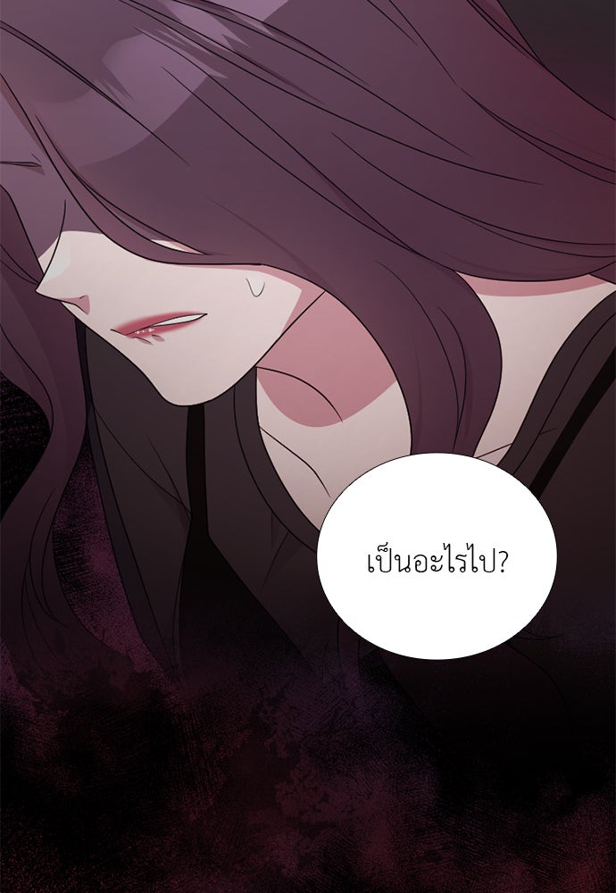ภรรยาคนนี้ขอลาก่อน - หน้า 87