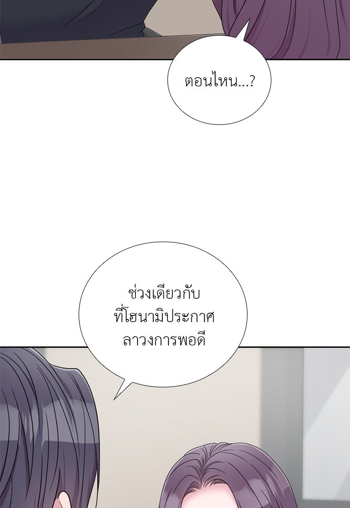 ภรรยาคนนี้ขอลาก่อน - หน้า 9