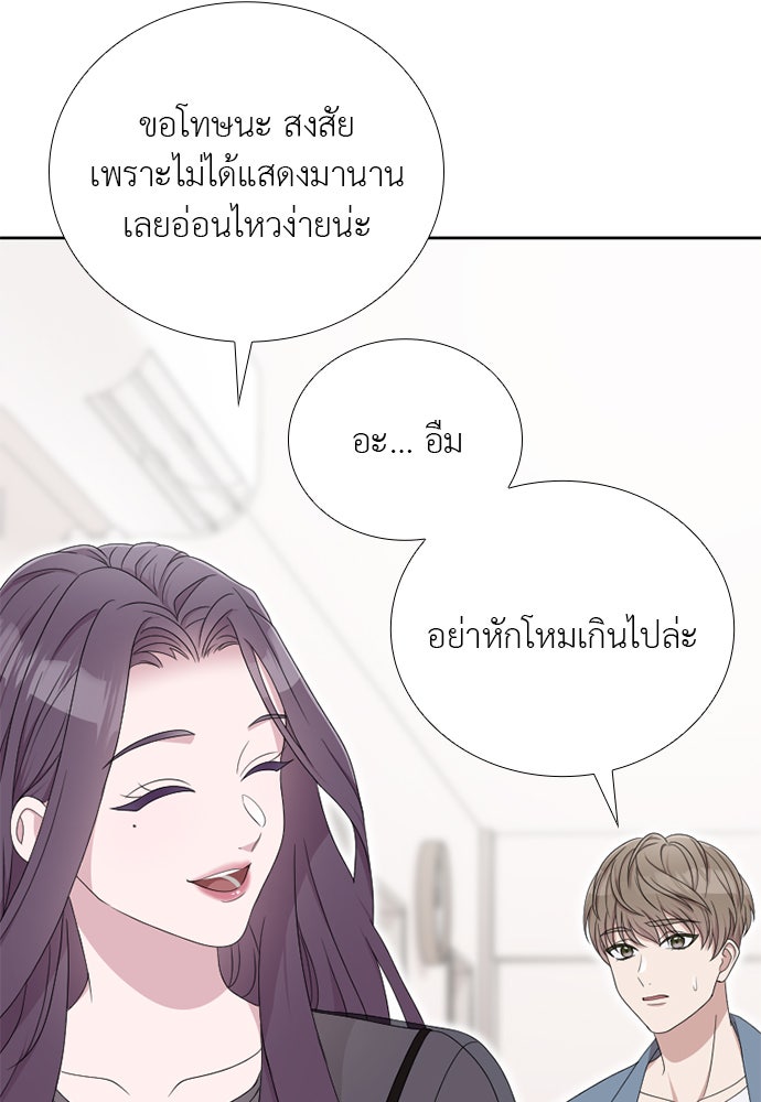 ภรรยาคนนี้ขอลาก่อน - หน้า 94