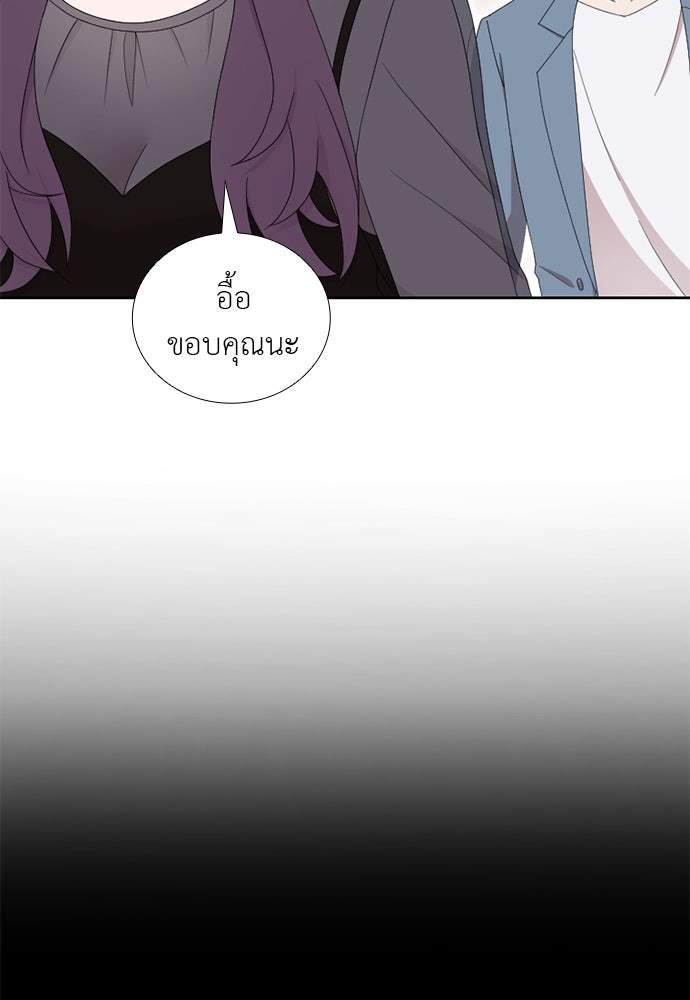ภรรยาคนนี้ขอลาก่อน - หน้า 95