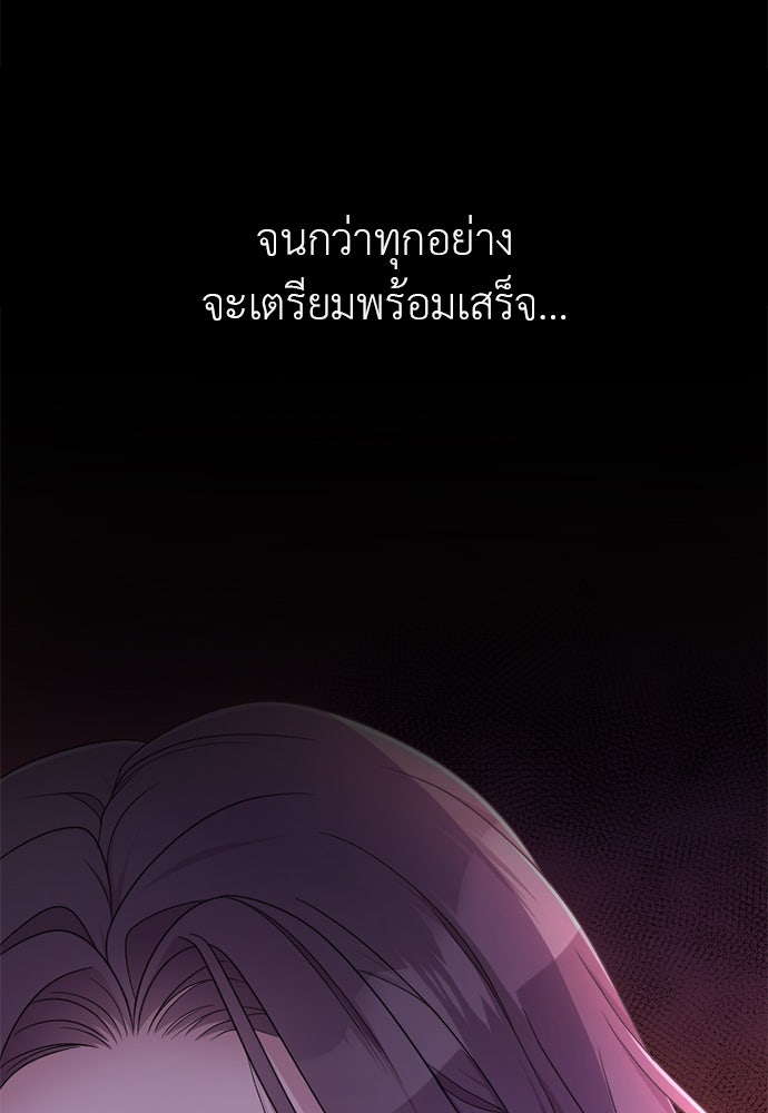 ภรรยาคนนี้ขอลาก่อน - หน้า 96