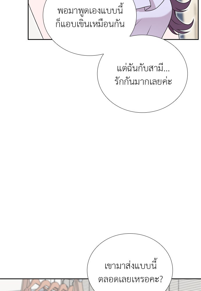 ภรรยาคนนี้ขอลาก่อน - หน้า 113