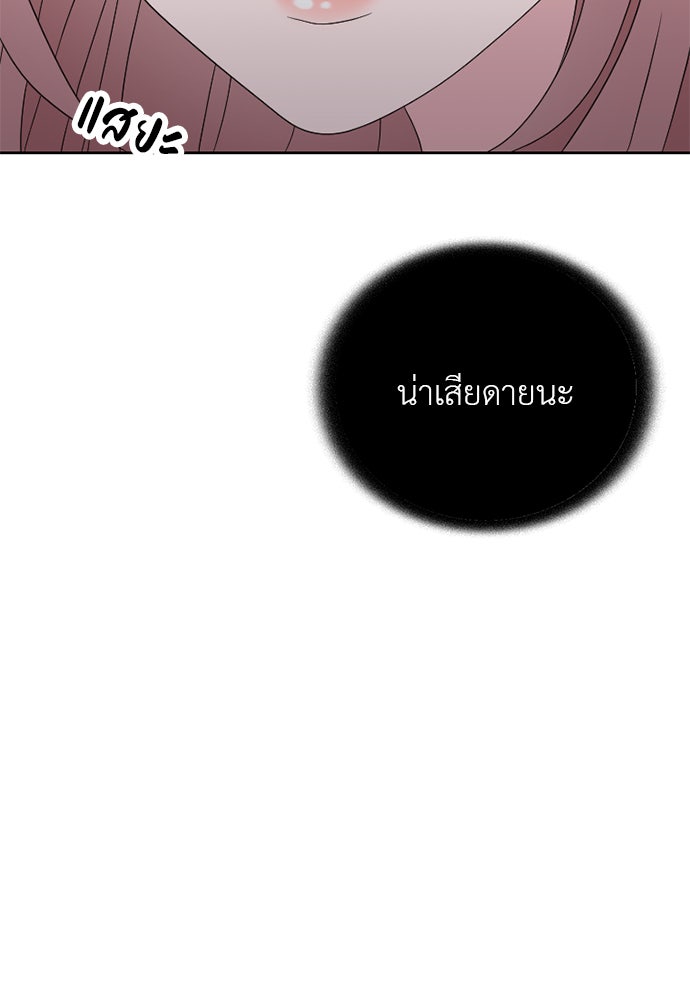 ภรรยาคนนี้ขอลาก่อน - หน้า 119