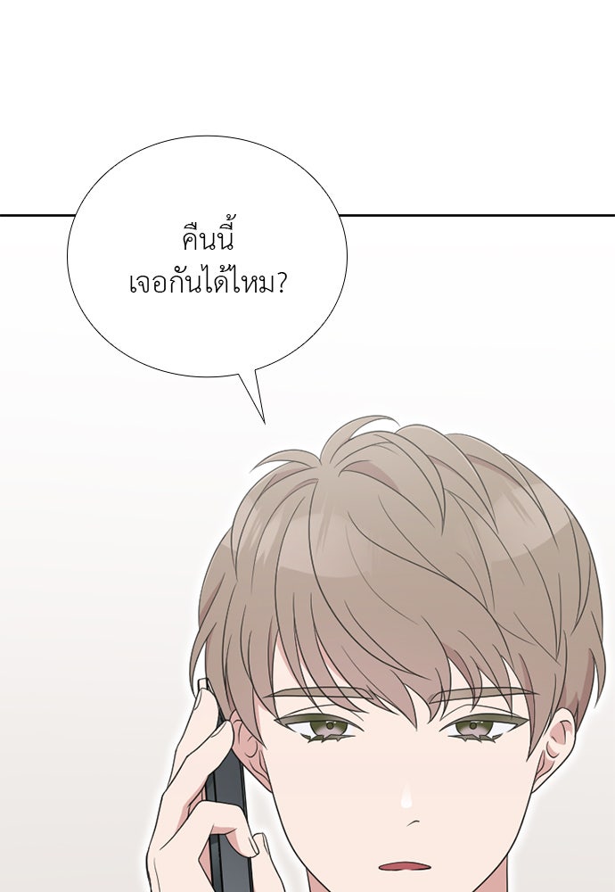 ภรรยาคนนี้ขอลาก่อน - หน้า 124