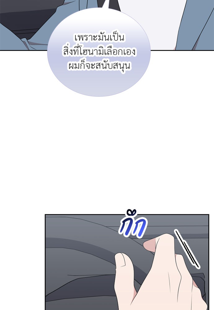 ภรรยาคนนี้ขอลาก่อน - หน้า 22