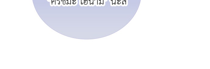 ภรรยาคนนี้ขอลาก่อน - หน้า 25