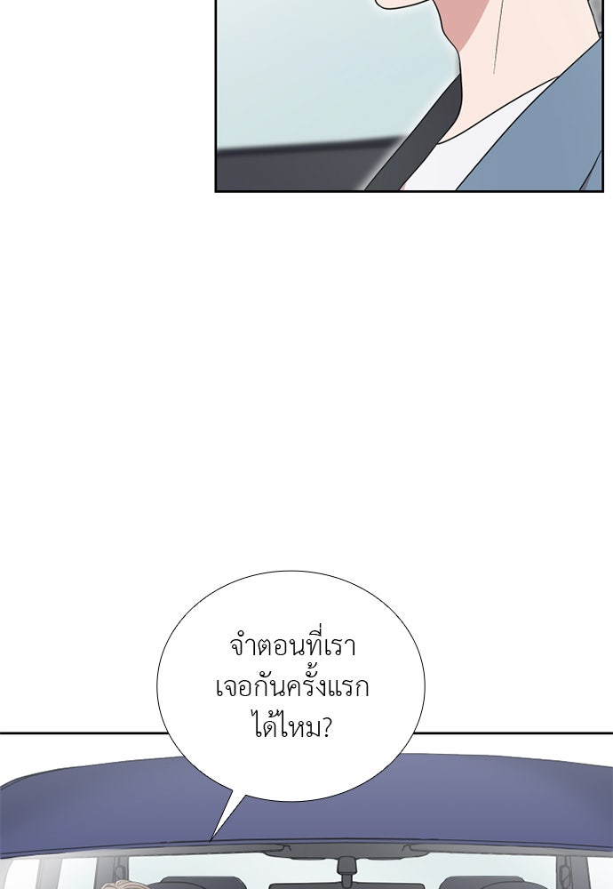 ภรรยาคนนี้ขอลาก่อน - หน้า 27