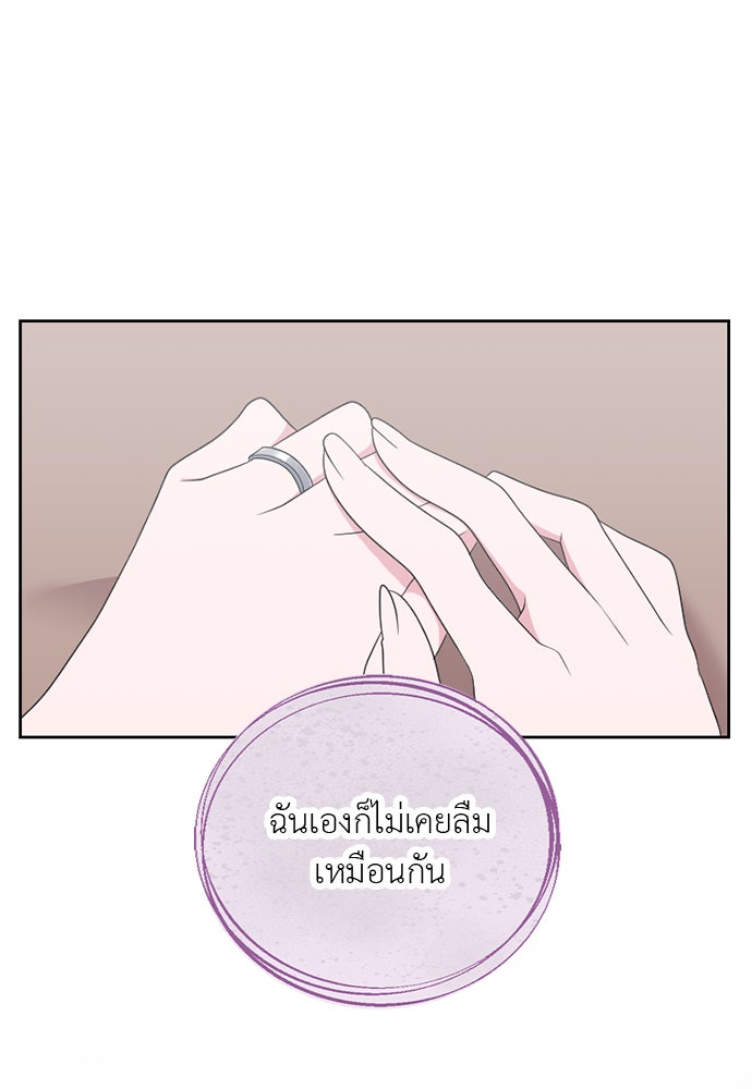 ภรรยาคนนี้ขอลาก่อน - หน้า 30