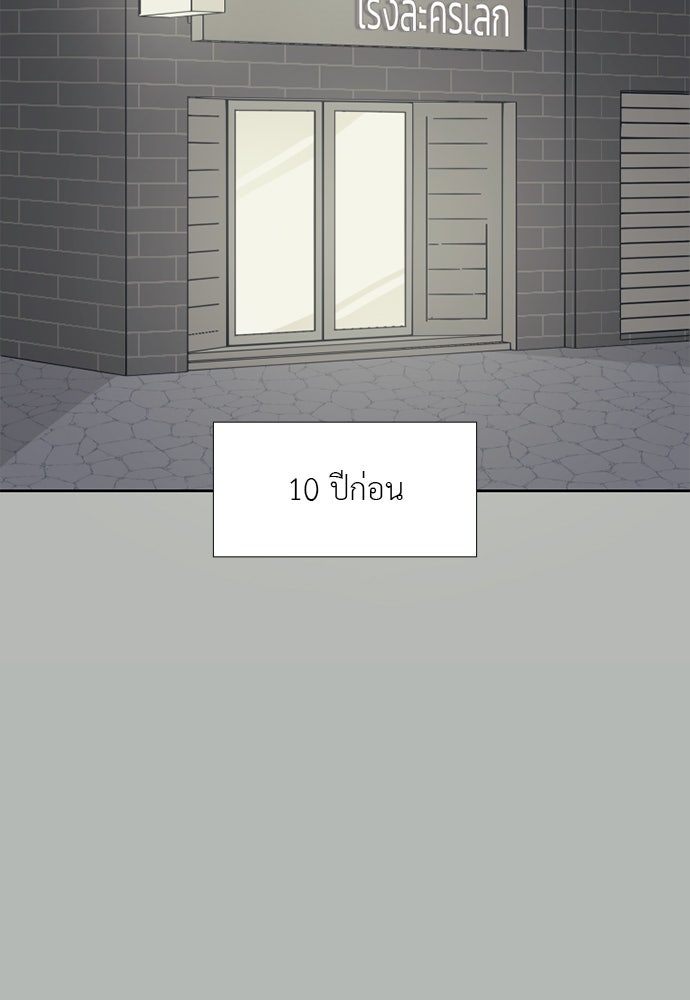 ภรรยาคนนี้ขอลาก่อน - หน้า 32