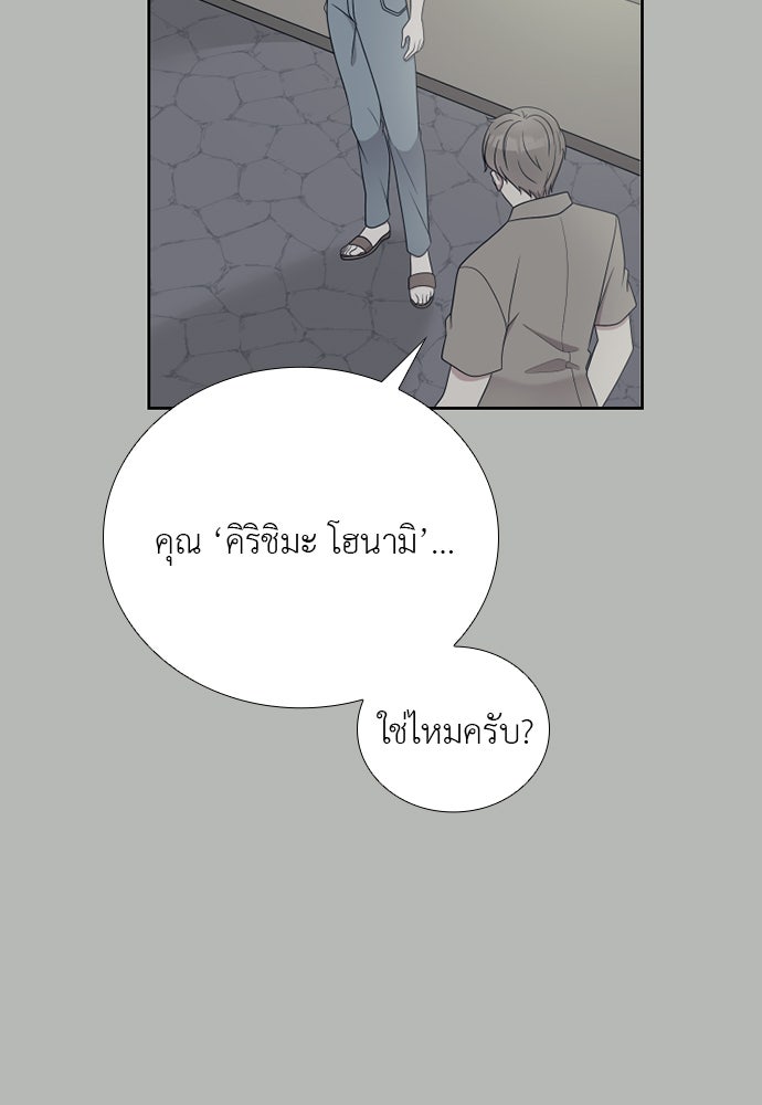 ภรรยาคนนี้ขอลาก่อน - หน้า 38