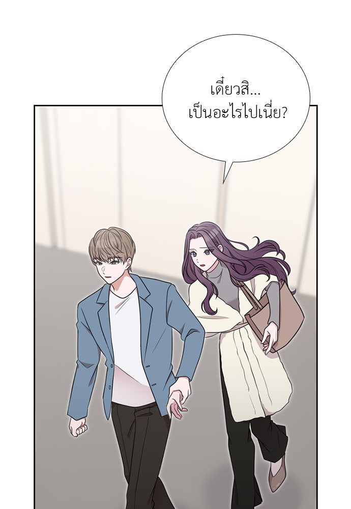 ภรรยาคนนี้ขอลาก่อน - หน้า 4