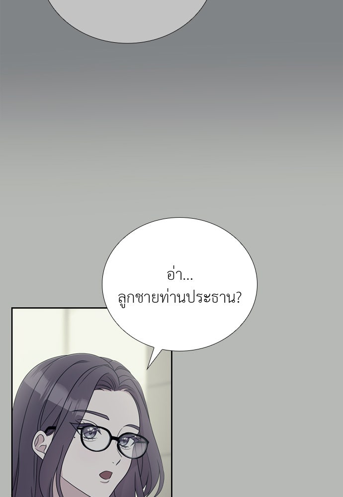 ภรรยาคนนี้ขอลาก่อน - หน้า 43