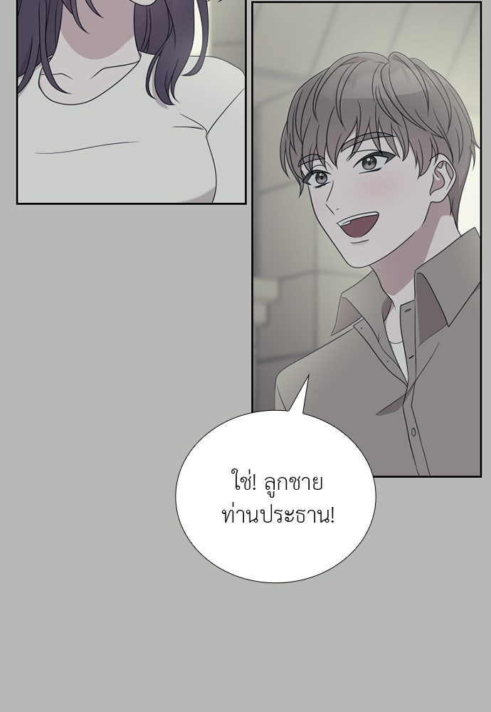 ภรรยาคนนี้ขอลาก่อน - หน้า 44