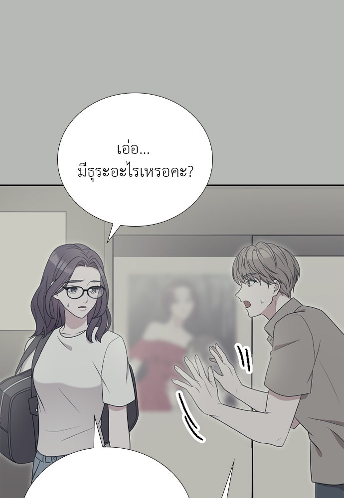 ภรรยาคนนี้ขอลาก่อน - หน้า 45