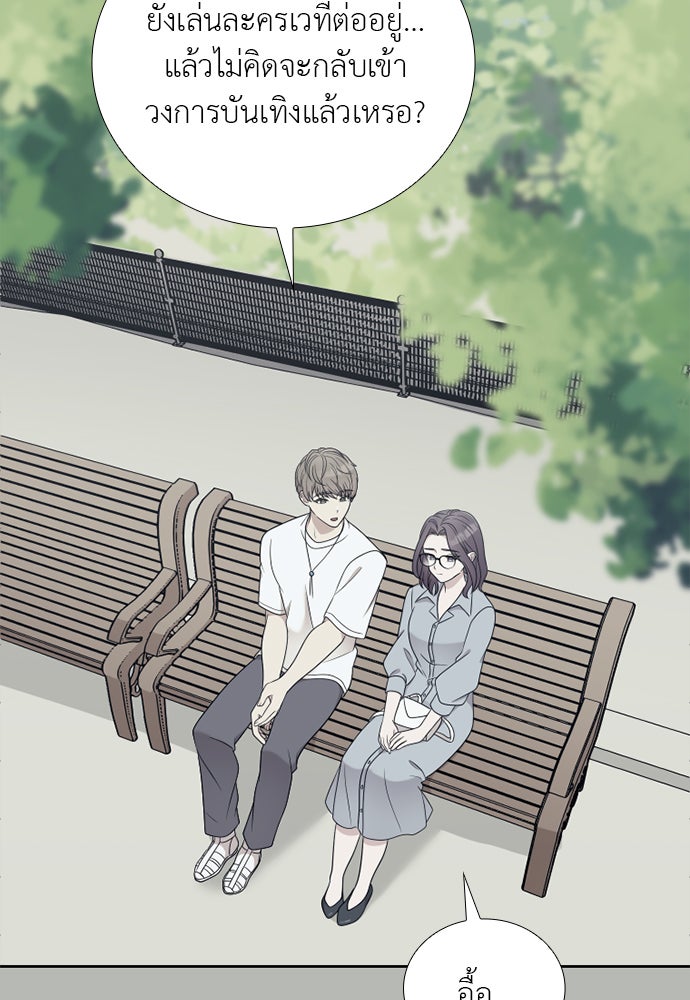 ภรรยาคนนี้ขอลาก่อน - หน้า 53