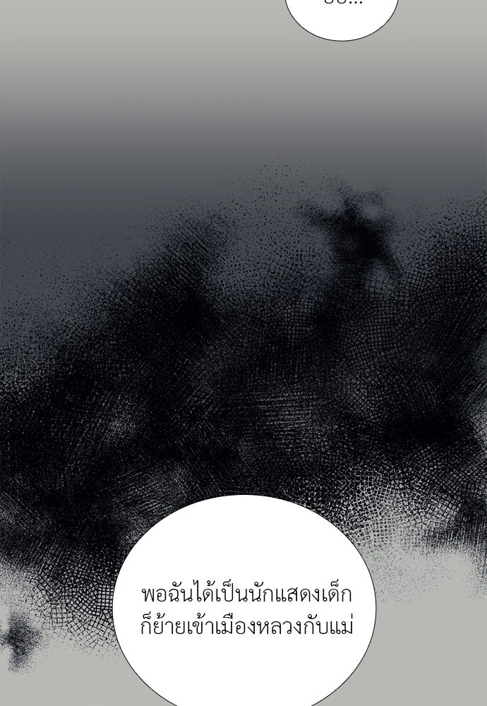 ภรรยาคนนี้ขอลาก่อน - หน้า 54