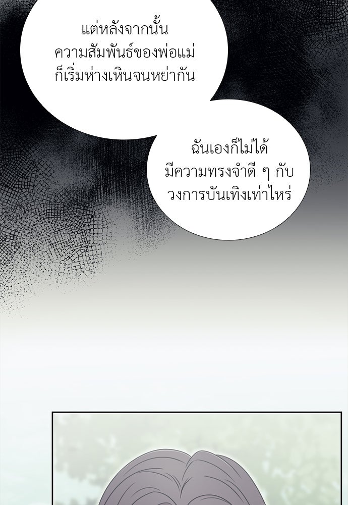 ภรรยาคนนี้ขอลาก่อน - หน้า 56