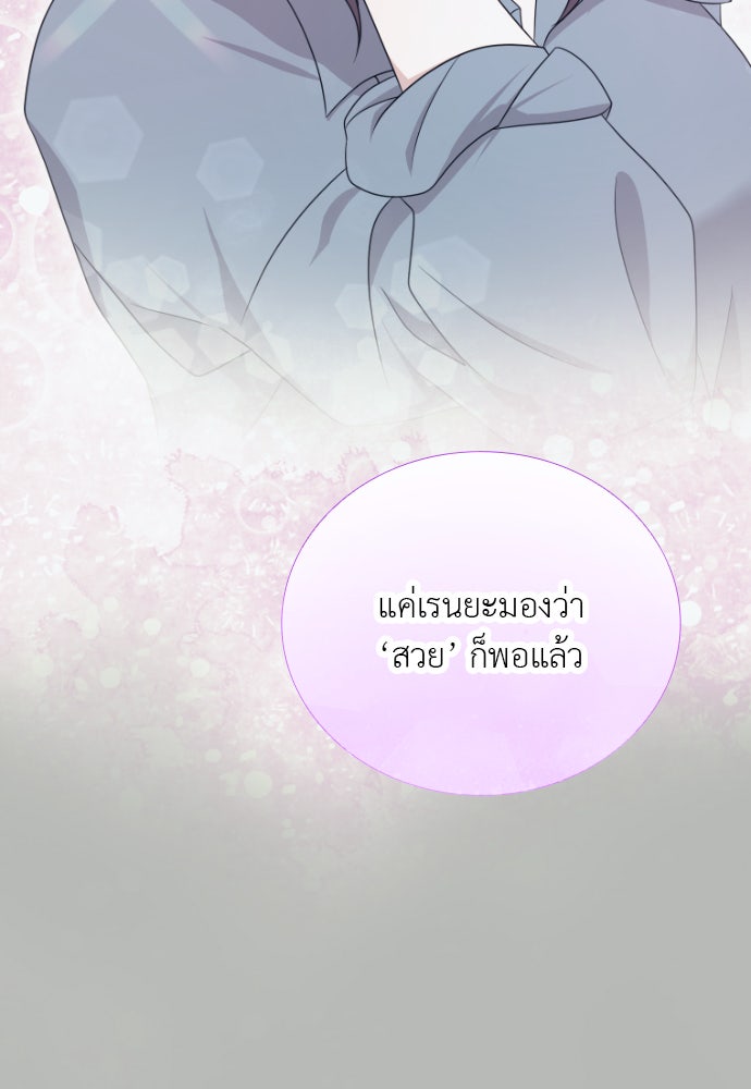 ภรรยาคนนี้ขอลาก่อน - หน้า 66