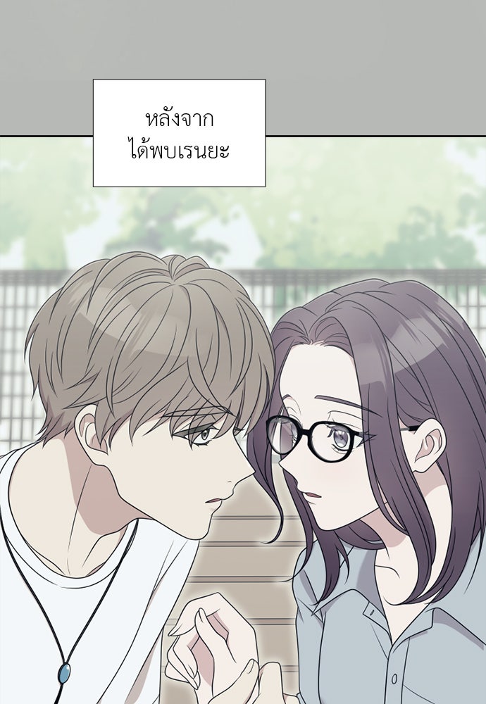 ภรรยาคนนี้ขอลาก่อน - หน้า 67