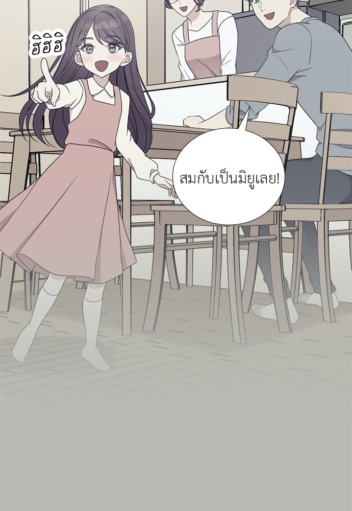 ภรรยาคนนี้ขอลาก่อน - หน้า 76