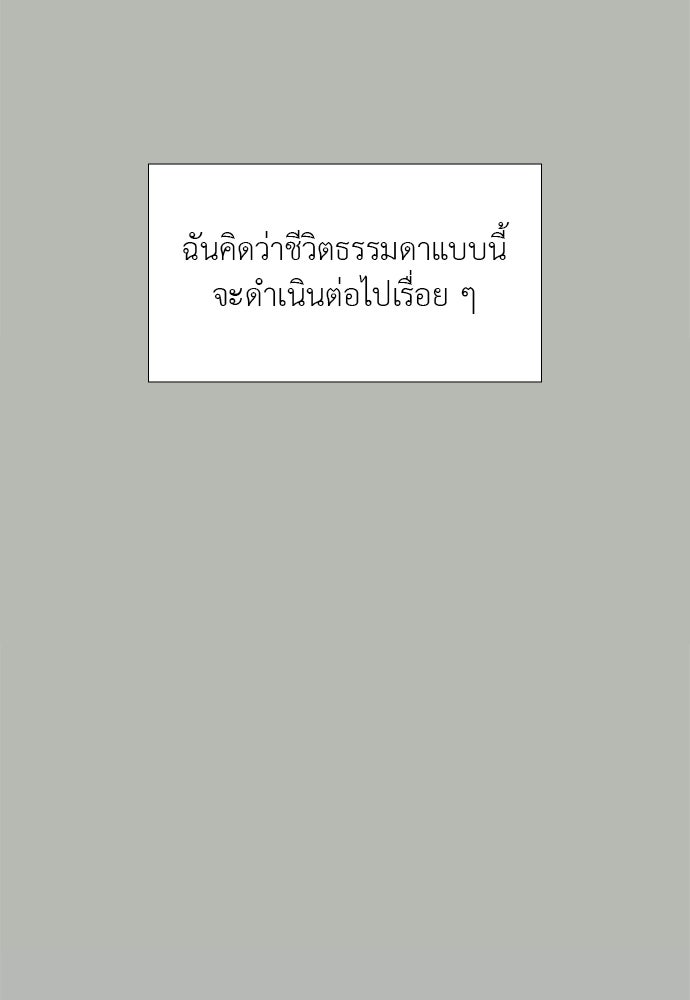 ภรรยาคนนี้ขอลาก่อน - หน้า 77