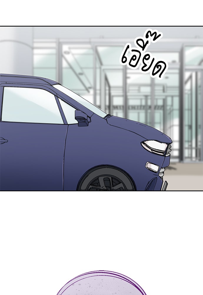 ภรรยาคนนี้ขอลาก่อน - หน้า 80