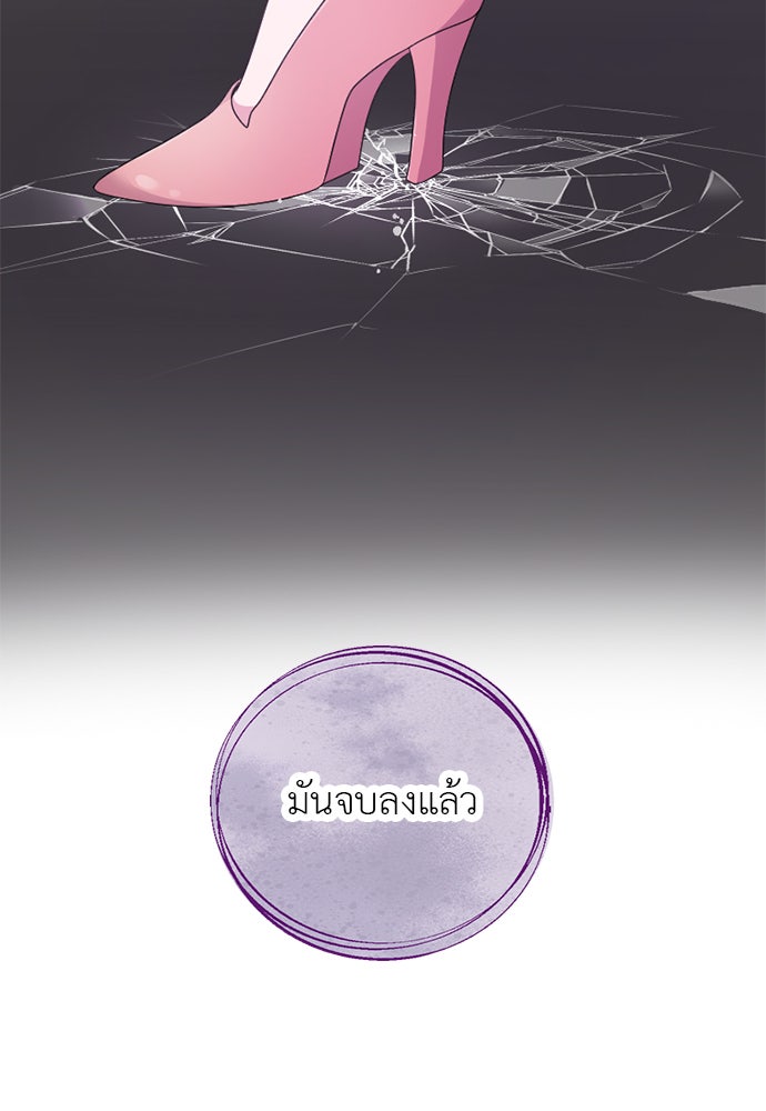 ภรรยาคนนี้ขอลาก่อน - หน้า 82