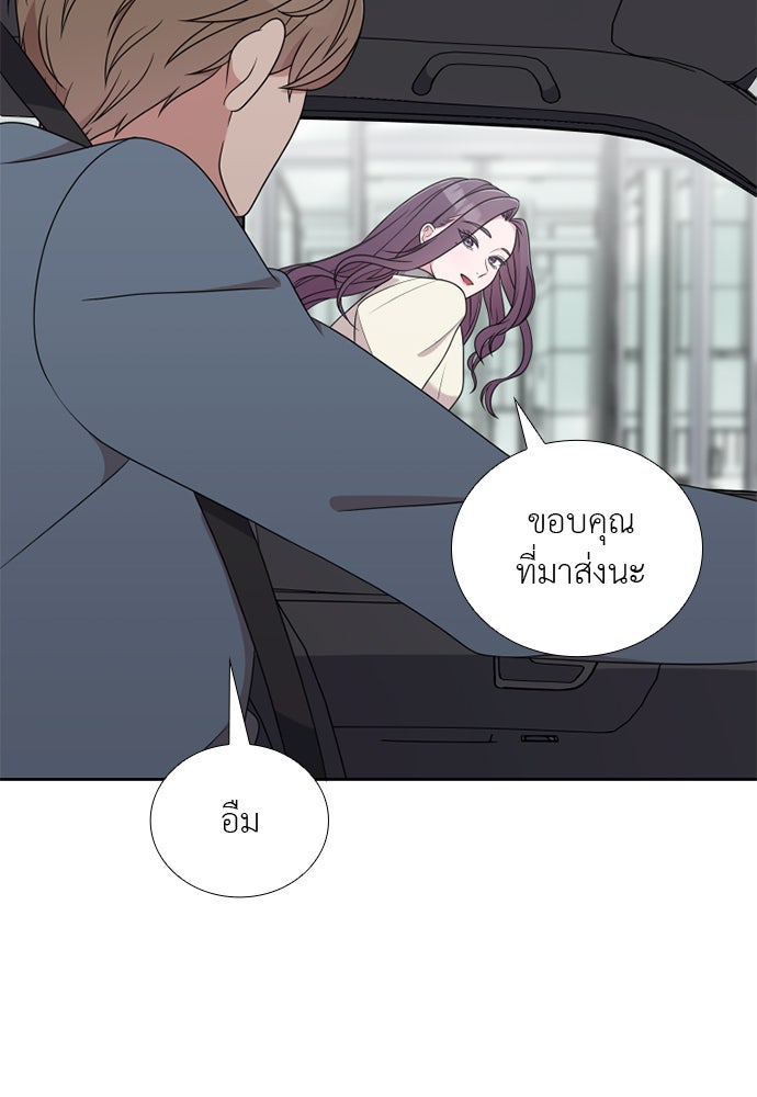 ภรรยาคนนี้ขอลาก่อน - หน้า 84