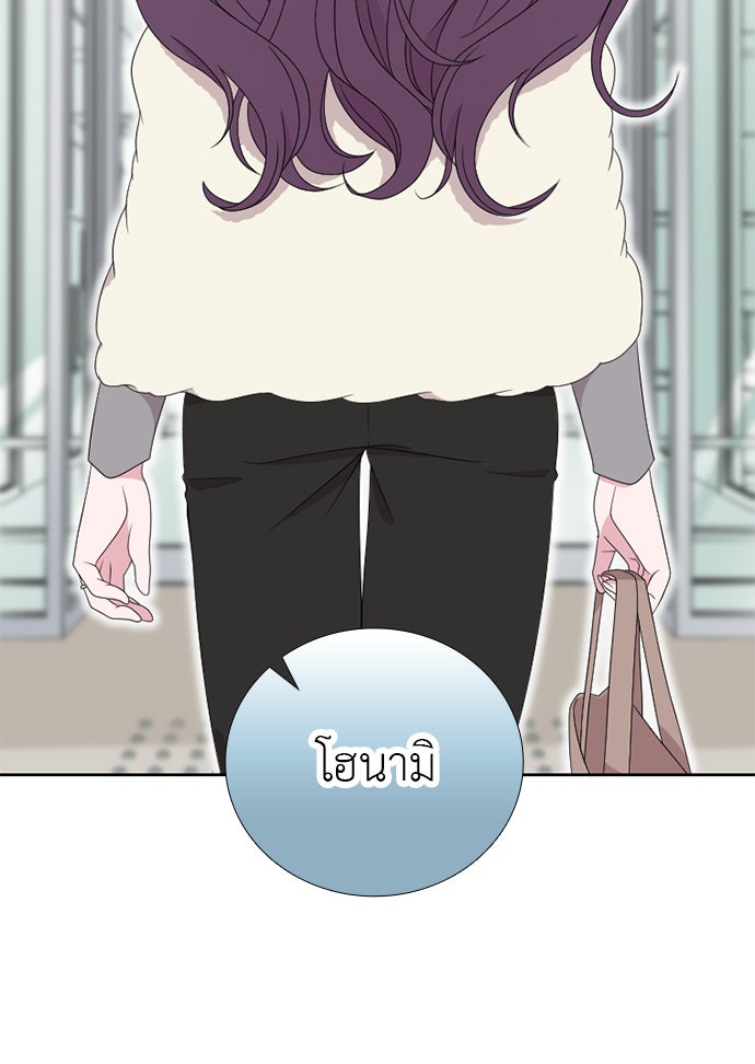 ภรรยาคนนี้ขอลาก่อน - หน้า 86