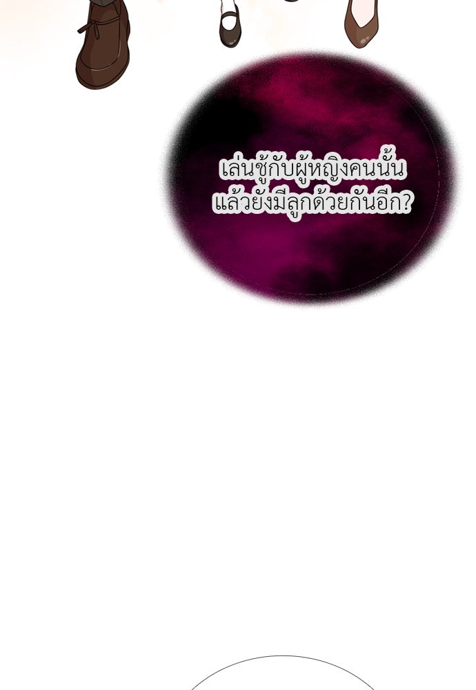 ภรรยาคนนี้ขอลาก่อน - หน้า 93