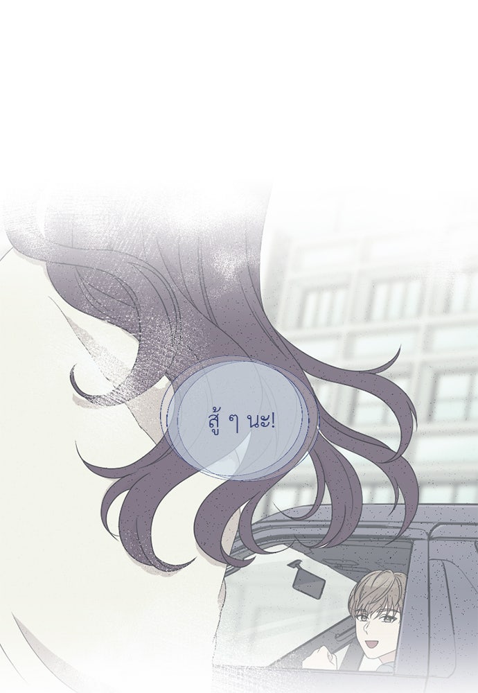 ภรรยาคนนี้ขอลาก่อน - หน้า 99