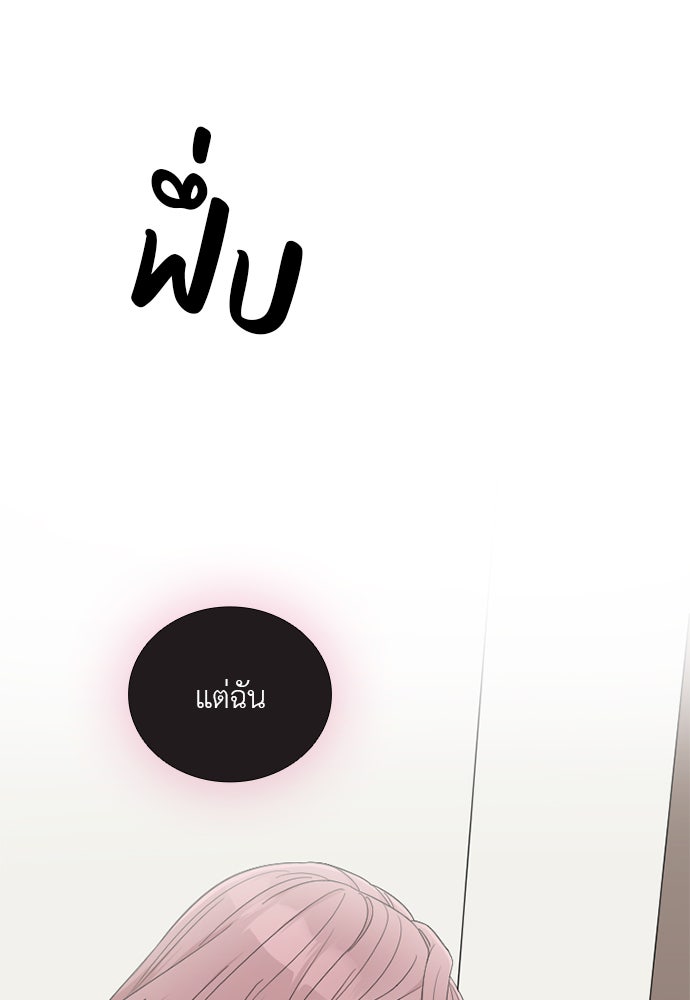 ภรรยาคนนี้ขอลาก่อน - หน้า 102