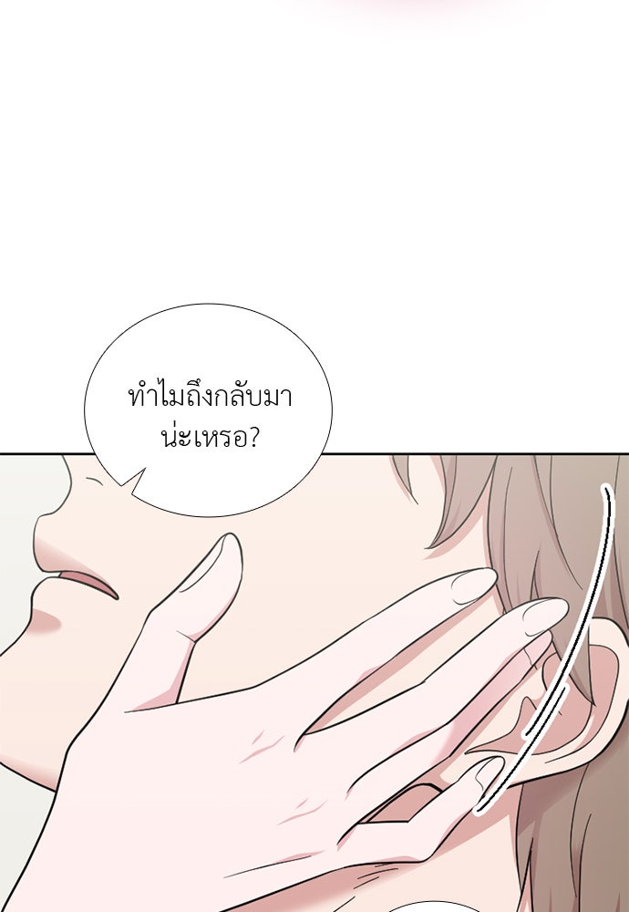 ภรรยาคนนี้ขอลาก่อน - หน้า 104