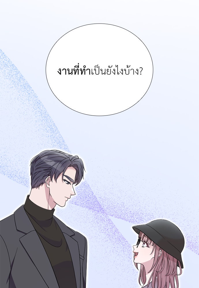 ภรรยาคนนี้ขอลาก่อน - หน้า 121
