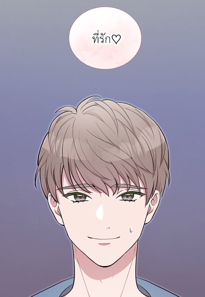 ภรรยาคนนี้ขอลาก่อน - หน้า 18