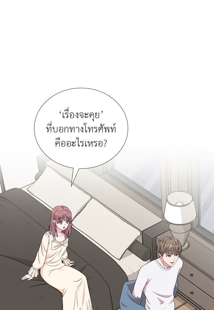 ภรรยาคนนี้ขอลาก่อน - หน้า 21