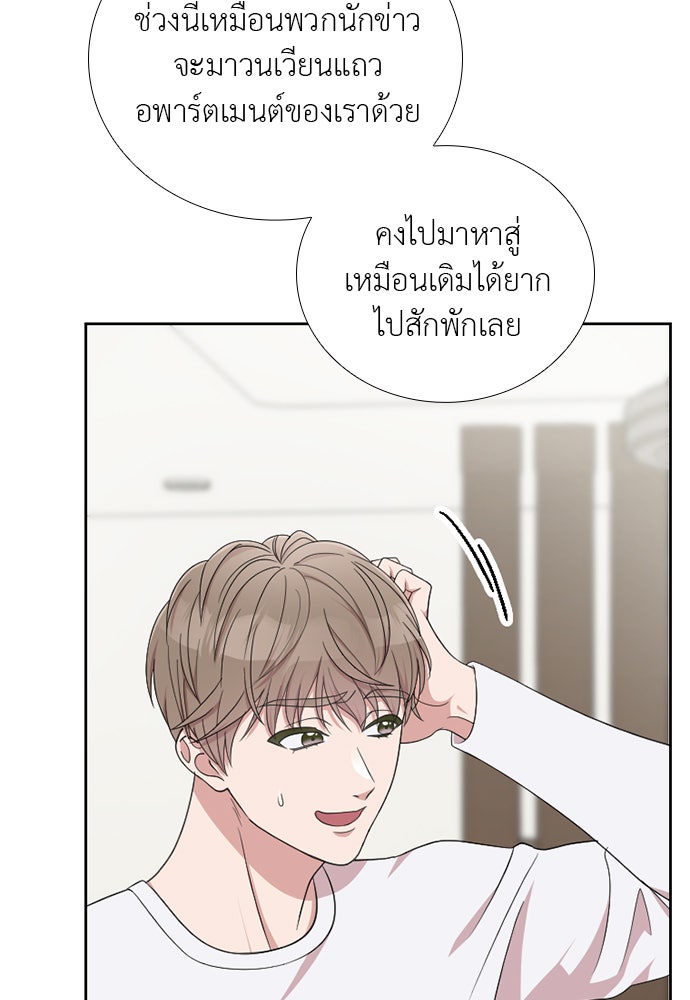 ภรรยาคนนี้ขอลาก่อน - หน้า 28