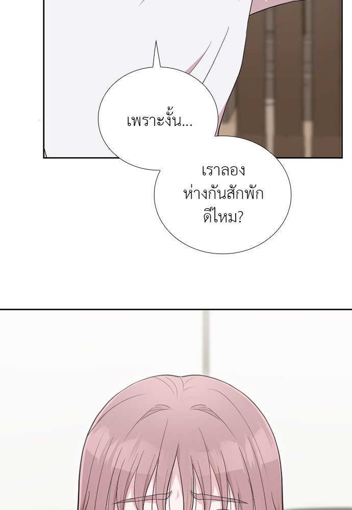 ภรรยาคนนี้ขอลาก่อน - หน้า 29