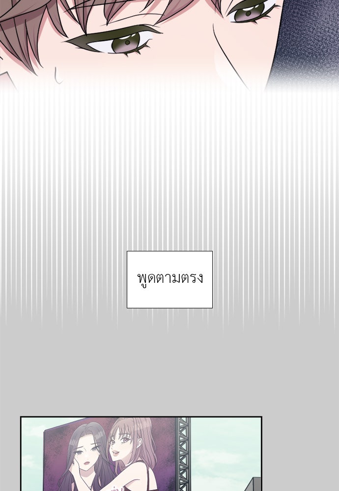 ภรรยาคนนี้ขอลาก่อน - หน้า 32
