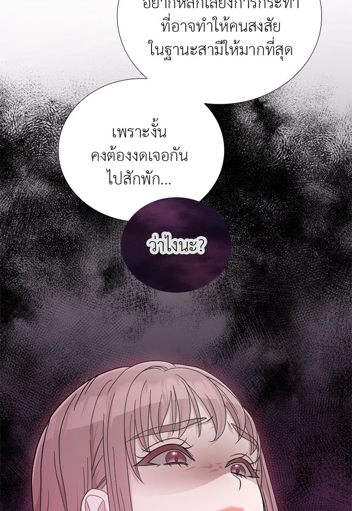 ภรรยาคนนี้ขอลาก่อน - หน้า 40