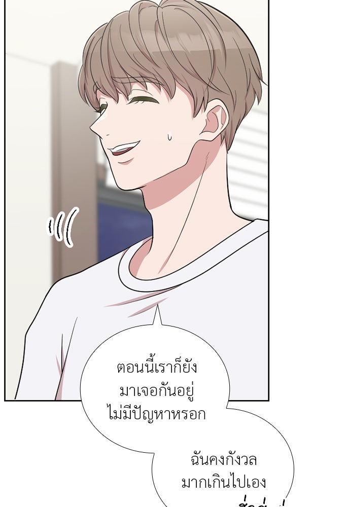 ภรรยาคนนี้ขอลาก่อน - หน้า 52
